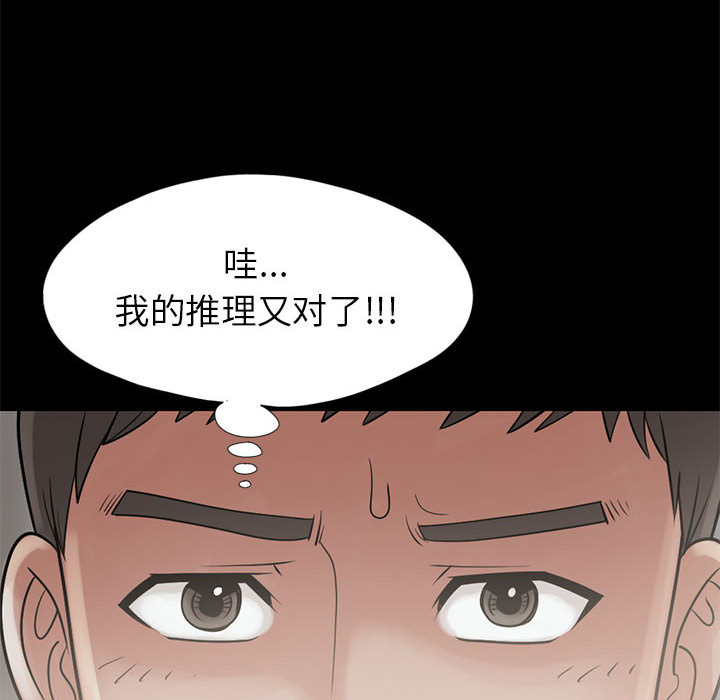 《孤岛拼图》漫画 第15章