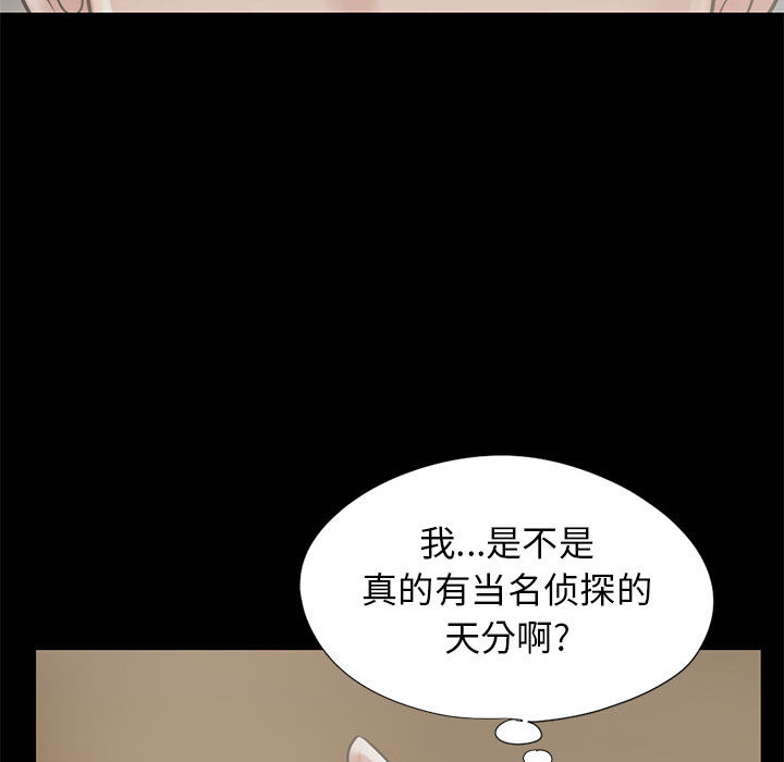 《孤岛拼图》漫画 第15章