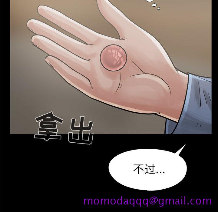 《孤岛拼图》漫画 第15章