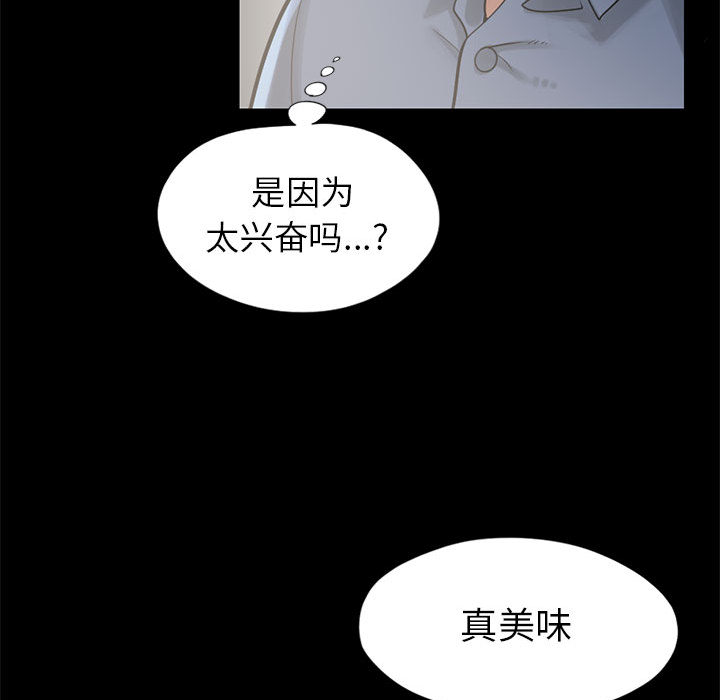《孤岛拼图》漫画 第15章
