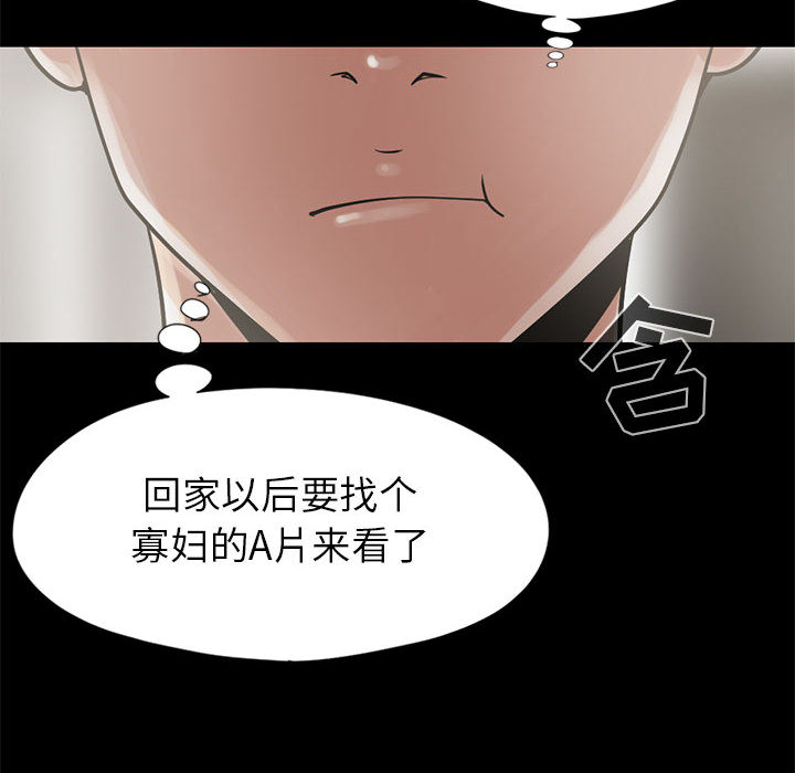 《孤岛拼图》漫画 第15章