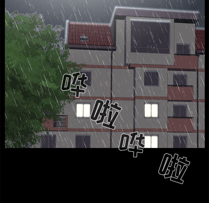 《孤岛拼图》漫画 第15章