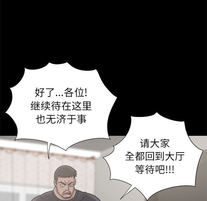 《孤岛拼图》漫画 第15章