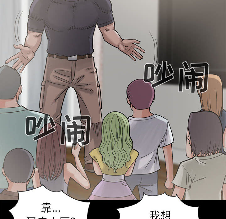 《孤岛拼图》漫画 第15章