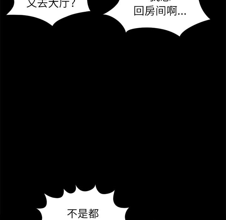 《孤岛拼图》漫画 第15章