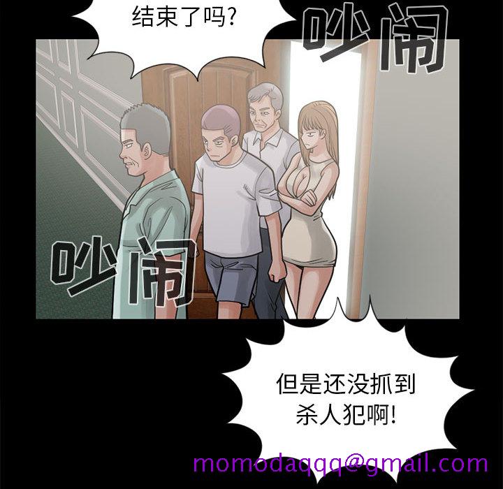 《孤岛拼图》漫画 第15章