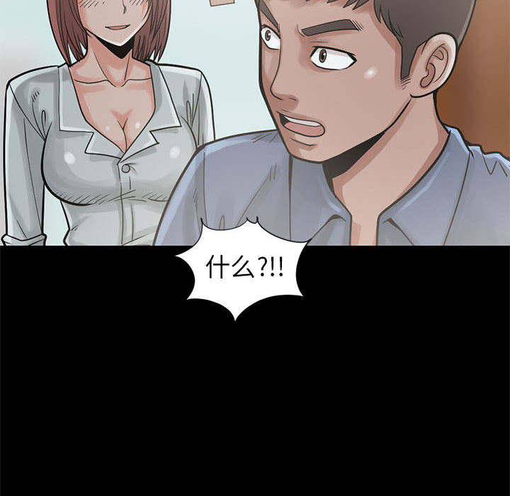 《孤岛拼图》漫画 第15章