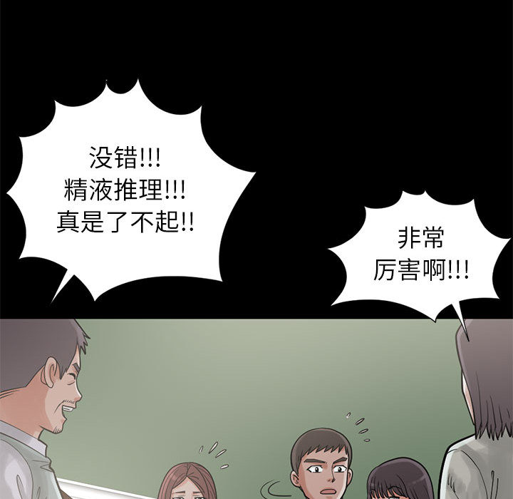 《孤岛拼图》漫画 第15章