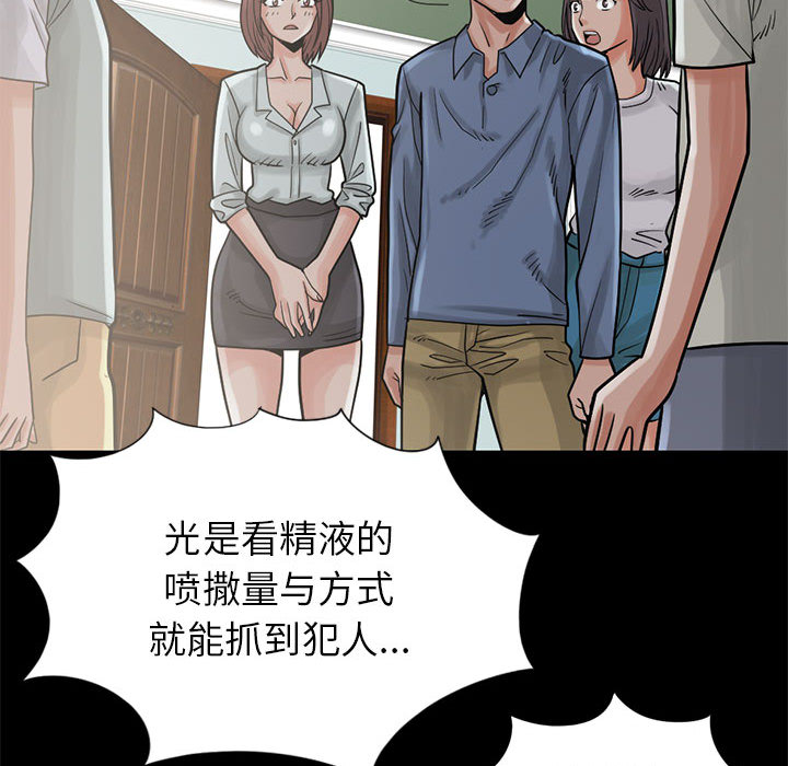 《孤岛拼图》漫画 第15章