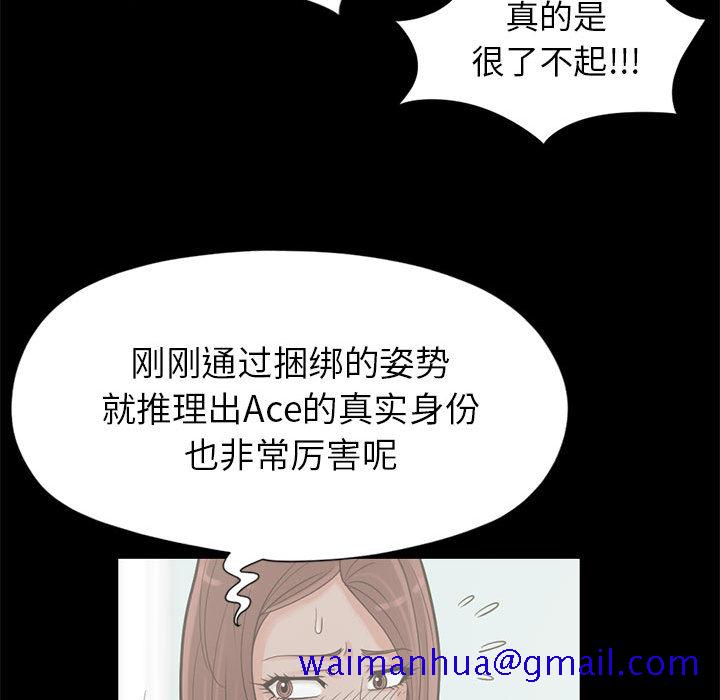 《孤岛拼图》漫画 第15章