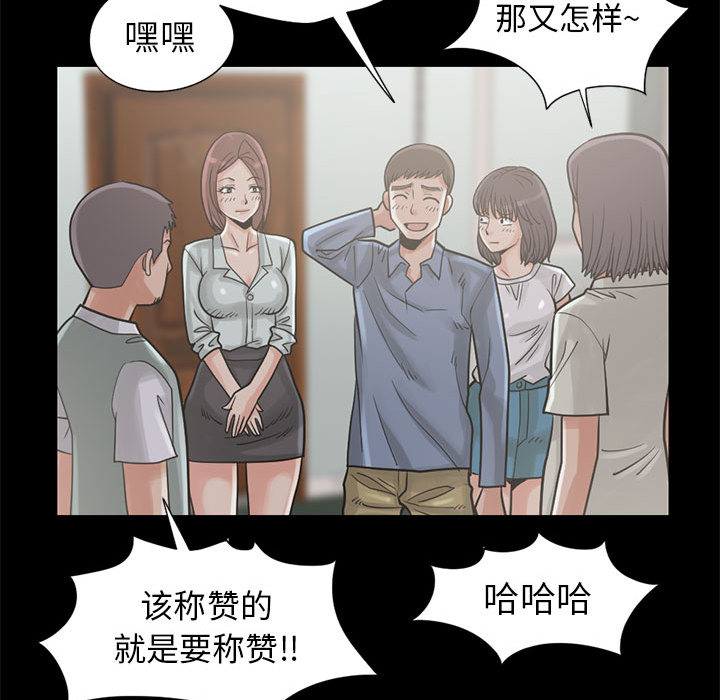 《孤岛拼图》漫画 第15章