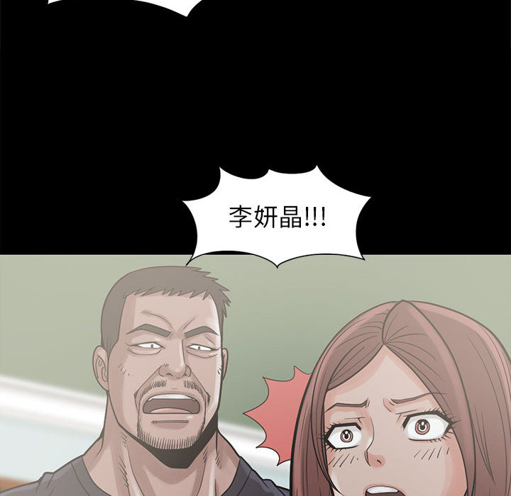 《孤岛拼图》漫画 第15章