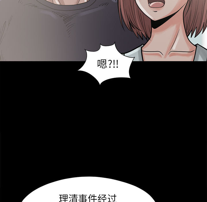 《孤岛拼图》漫画 第15章