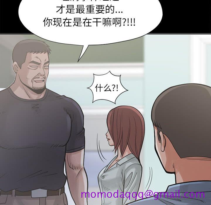《孤岛拼图》漫画 第15章