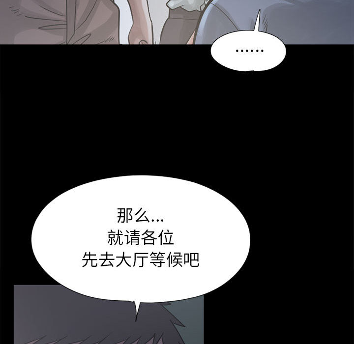《孤岛拼图》漫画 第15章