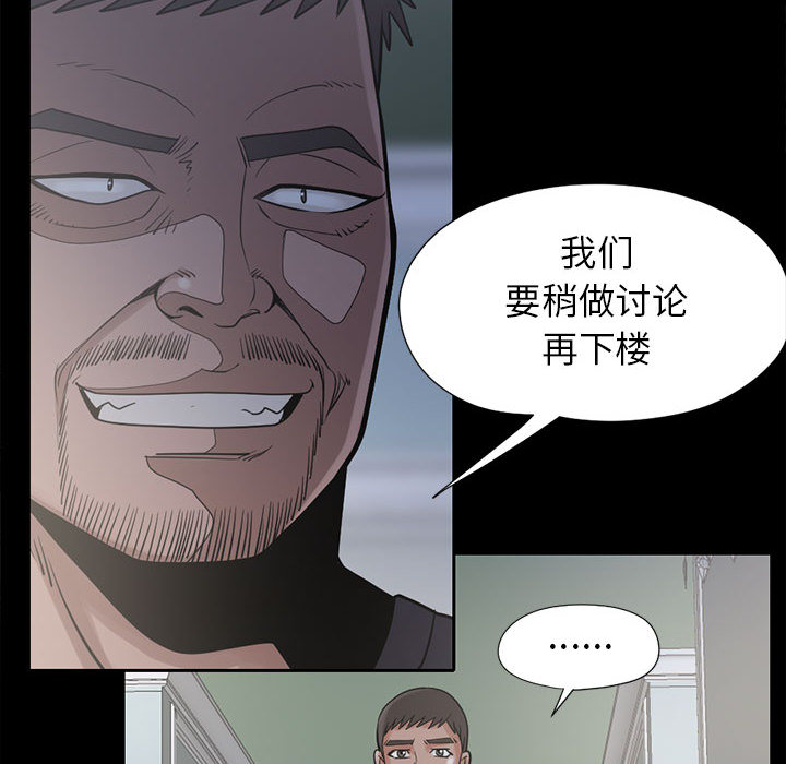 《孤岛拼图》漫画 第15章