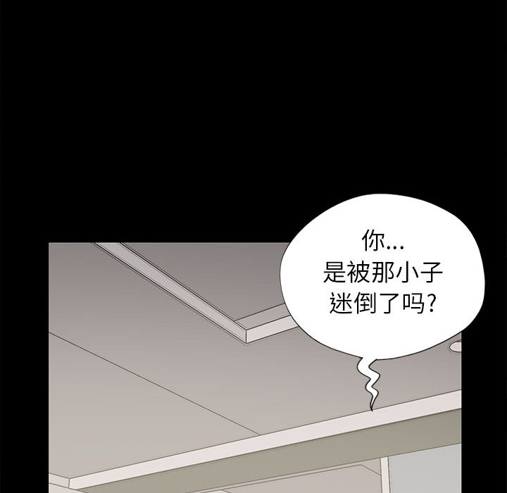 《孤岛拼图》漫画 第15章