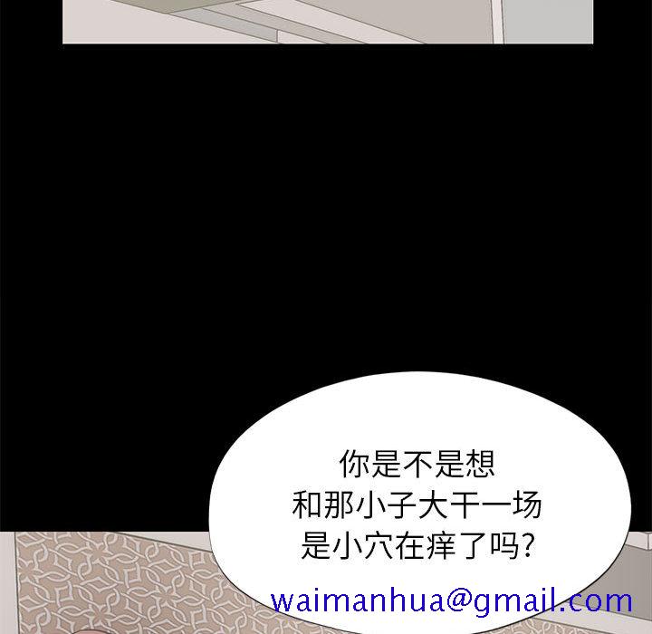 《孤岛拼图》漫画 第15章