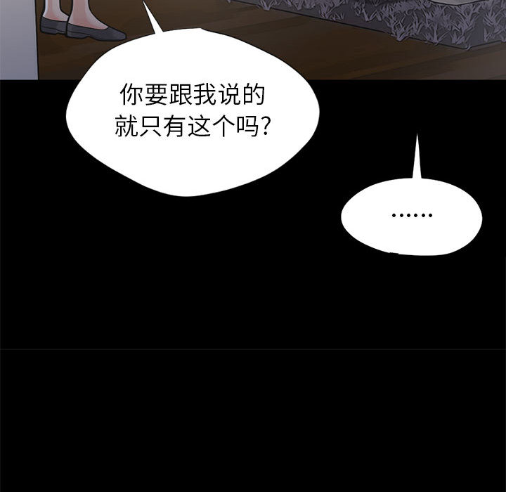 《孤岛拼图》漫画 第15章