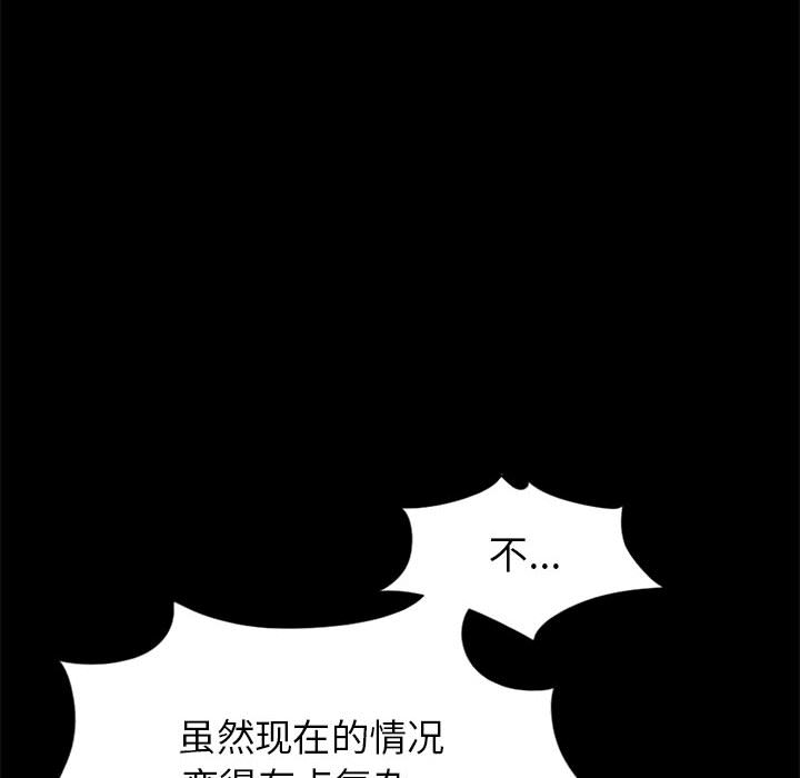 《孤岛拼图》漫画 第15章