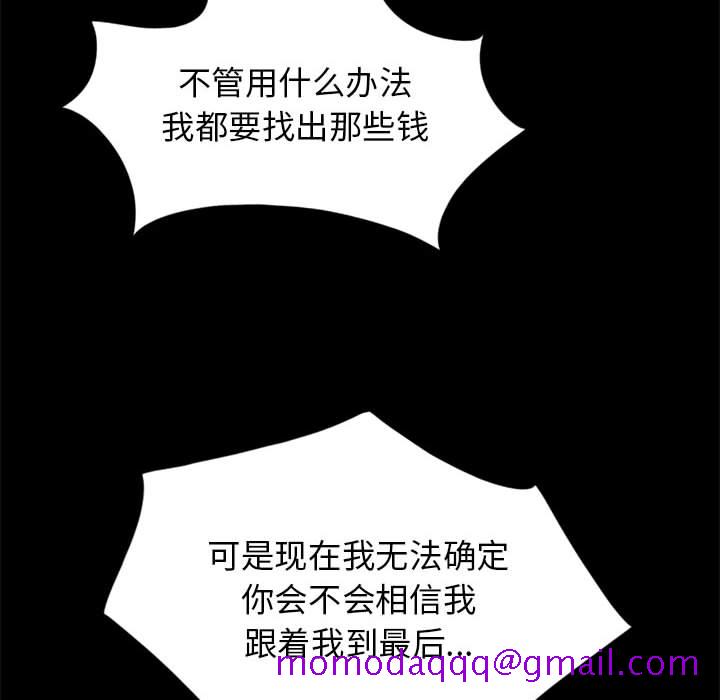 《孤岛拼图》漫画 第15章