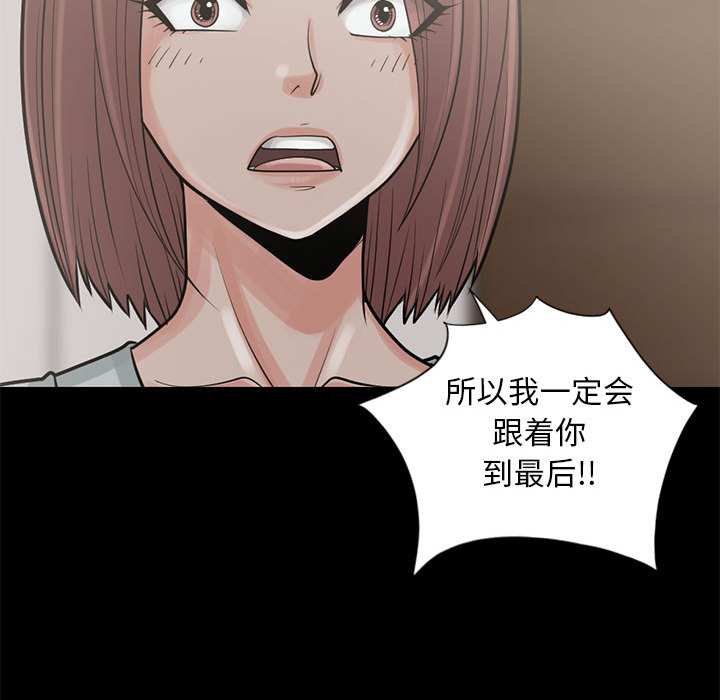 《孤岛拼图》漫画 第15章