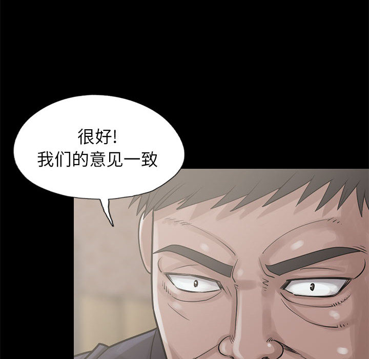 《孤岛拼图》漫画 第15章