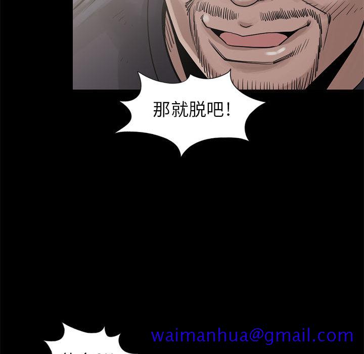 《孤岛拼图》漫画 第15章