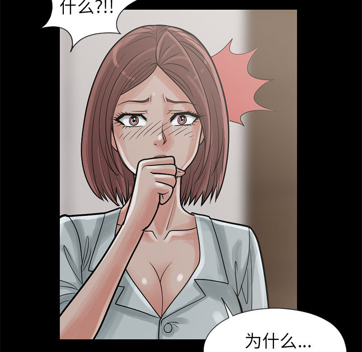 《孤岛拼图》漫画 第15章