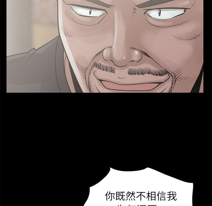 《孤岛拼图》漫画 第15章
