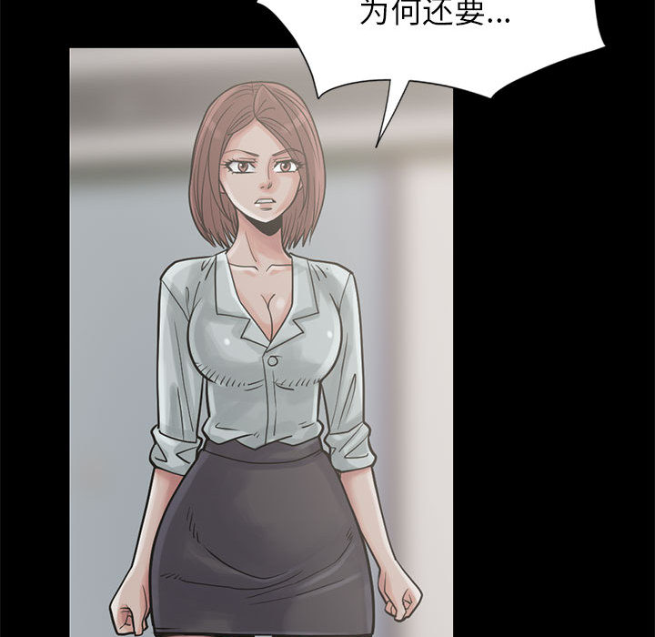 《孤岛拼图》漫画 第15章