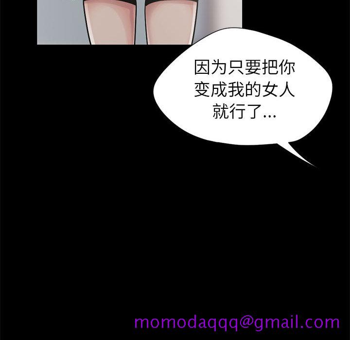 《孤岛拼图》漫画 第15章