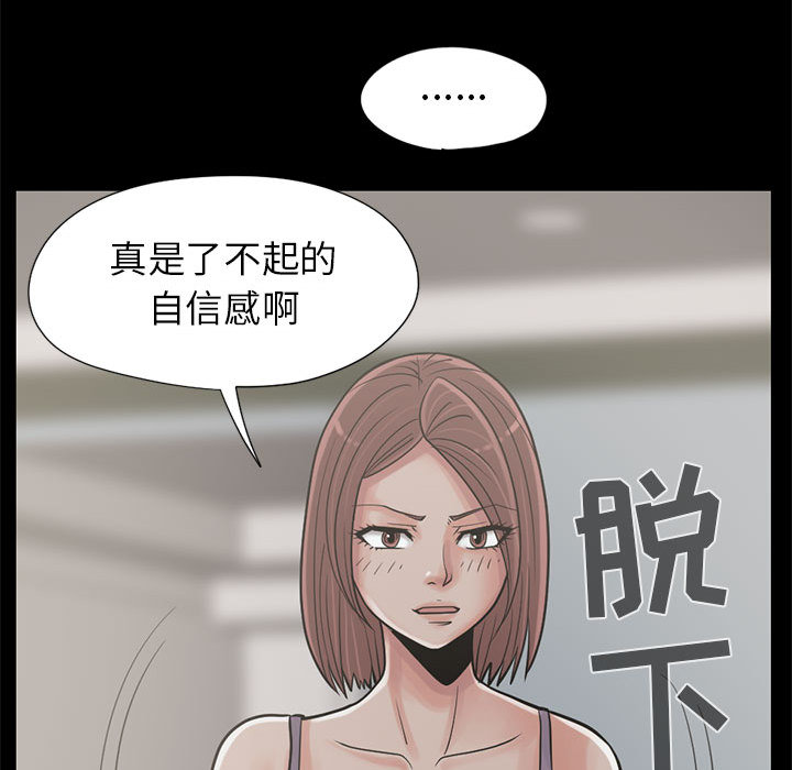《孤岛拼图》漫画 第15章