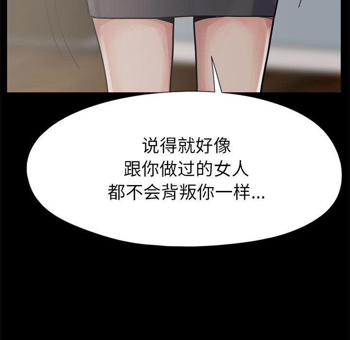 《孤岛拼图》漫画 第15章