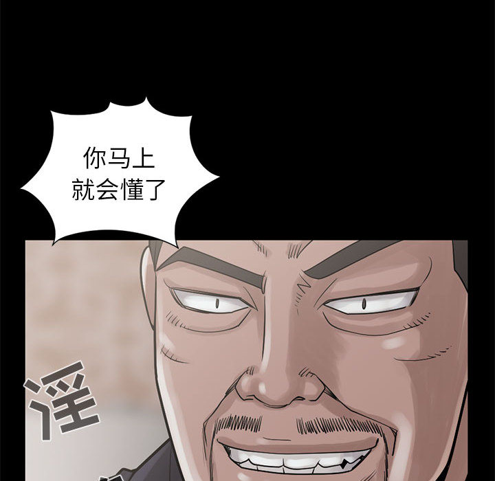 《孤岛拼图》漫画 第15章