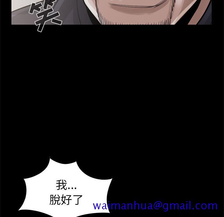 《孤岛拼图》漫画 第15章