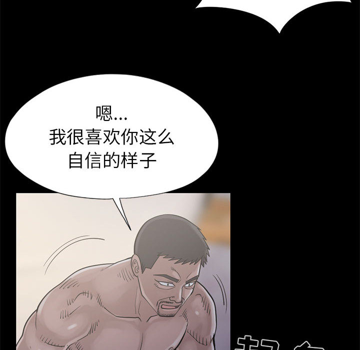 《孤岛拼图》漫画 第15章