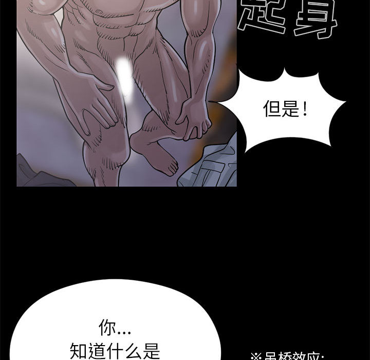 《孤岛拼图》漫画 第15章
