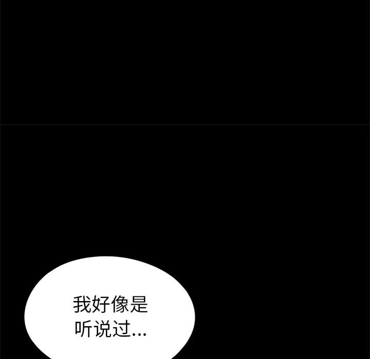 《孤岛拼图》漫画 第15章