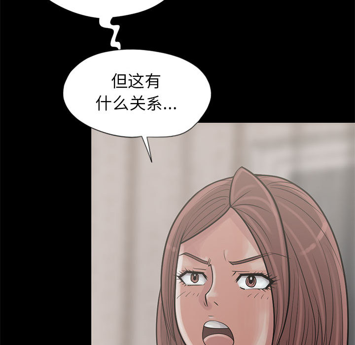 《孤岛拼图》漫画 第15章