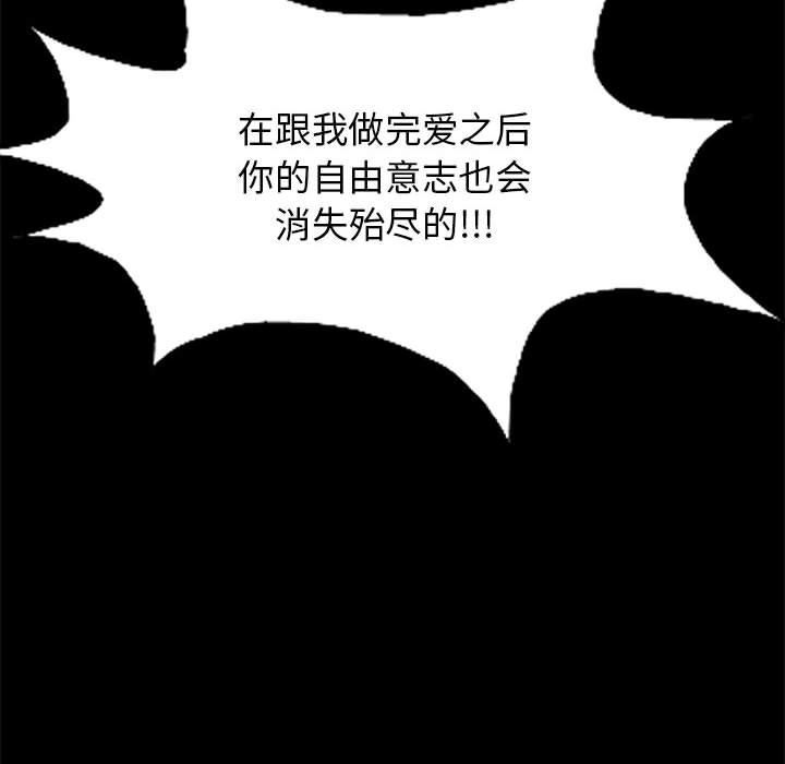 《孤岛拼图》漫画 第15章