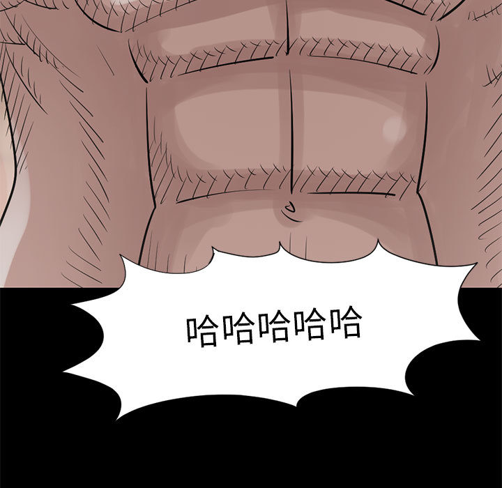 《孤岛拼图》漫画 第16章