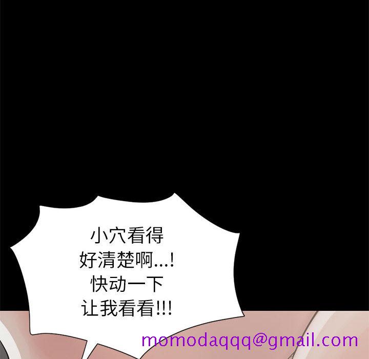 《孤岛拼图》漫画 第16章