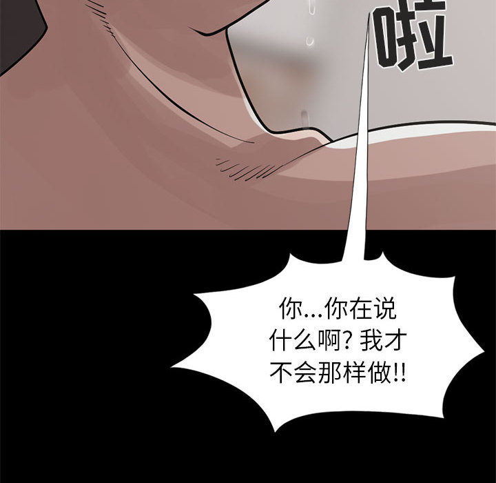 《孤岛拼图》漫画 第16章