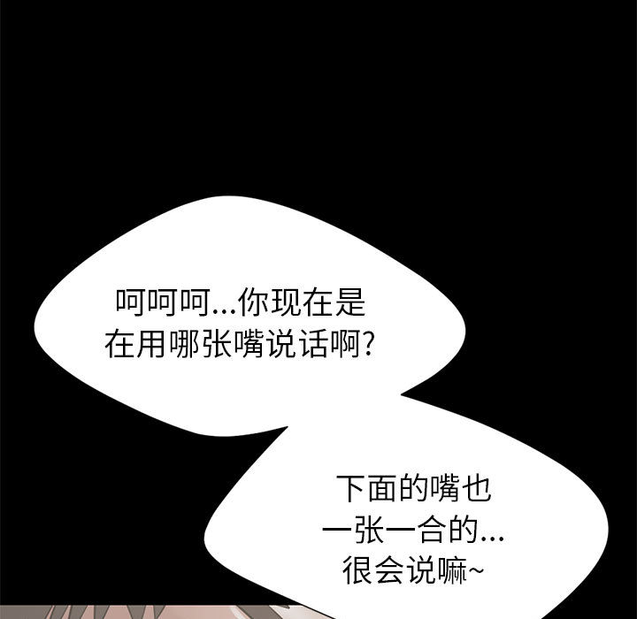 《孤岛拼图》漫画 第16章