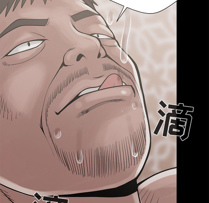 《孤岛拼图》漫画 第16章