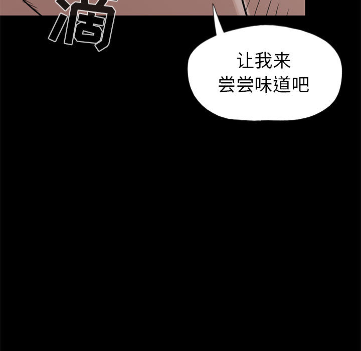 《孤岛拼图》漫画 第16章
