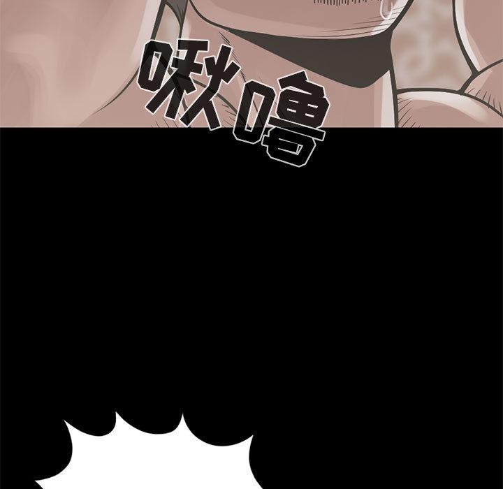 《孤岛拼图》漫画 第16章