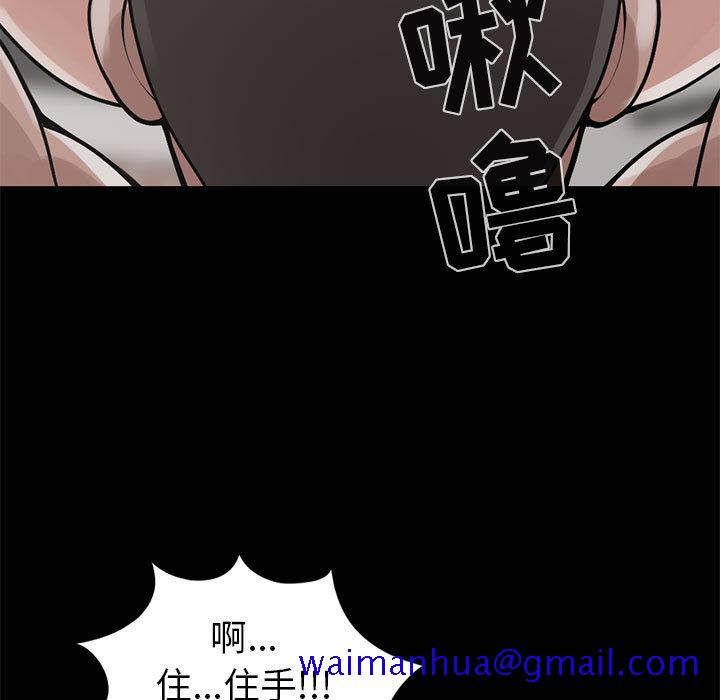《孤岛拼图》漫画 第16章