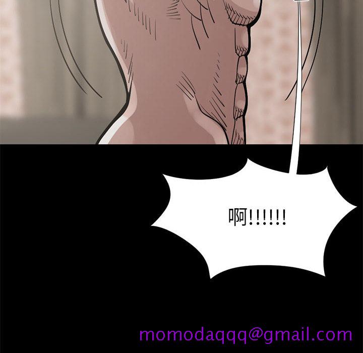 《孤岛拼图》漫画 第16章
